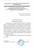 Работы по электрике в Похвистнево  - благодарность 32